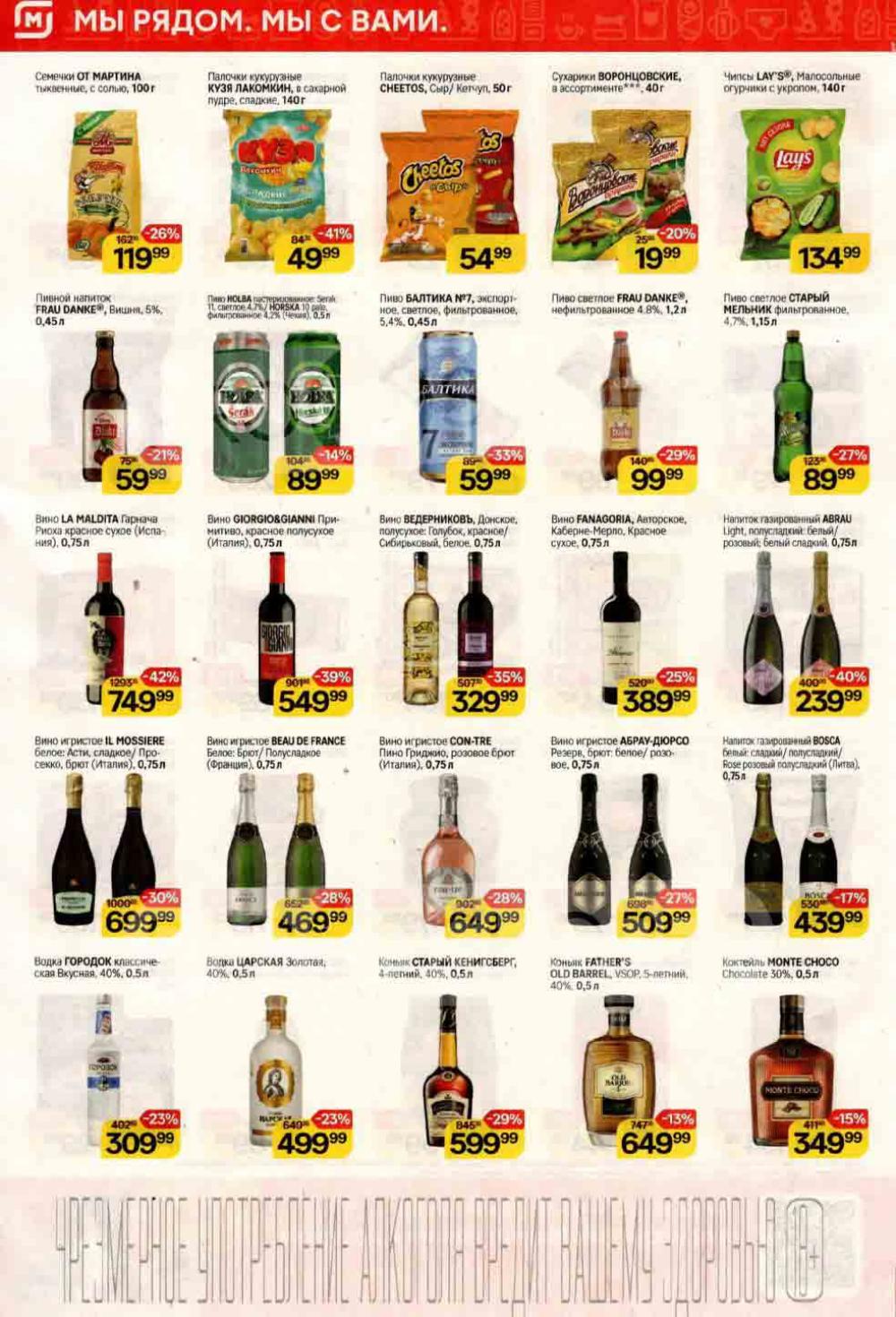 /magnit_kolomna_katalog3_v_moskve_40183 10 