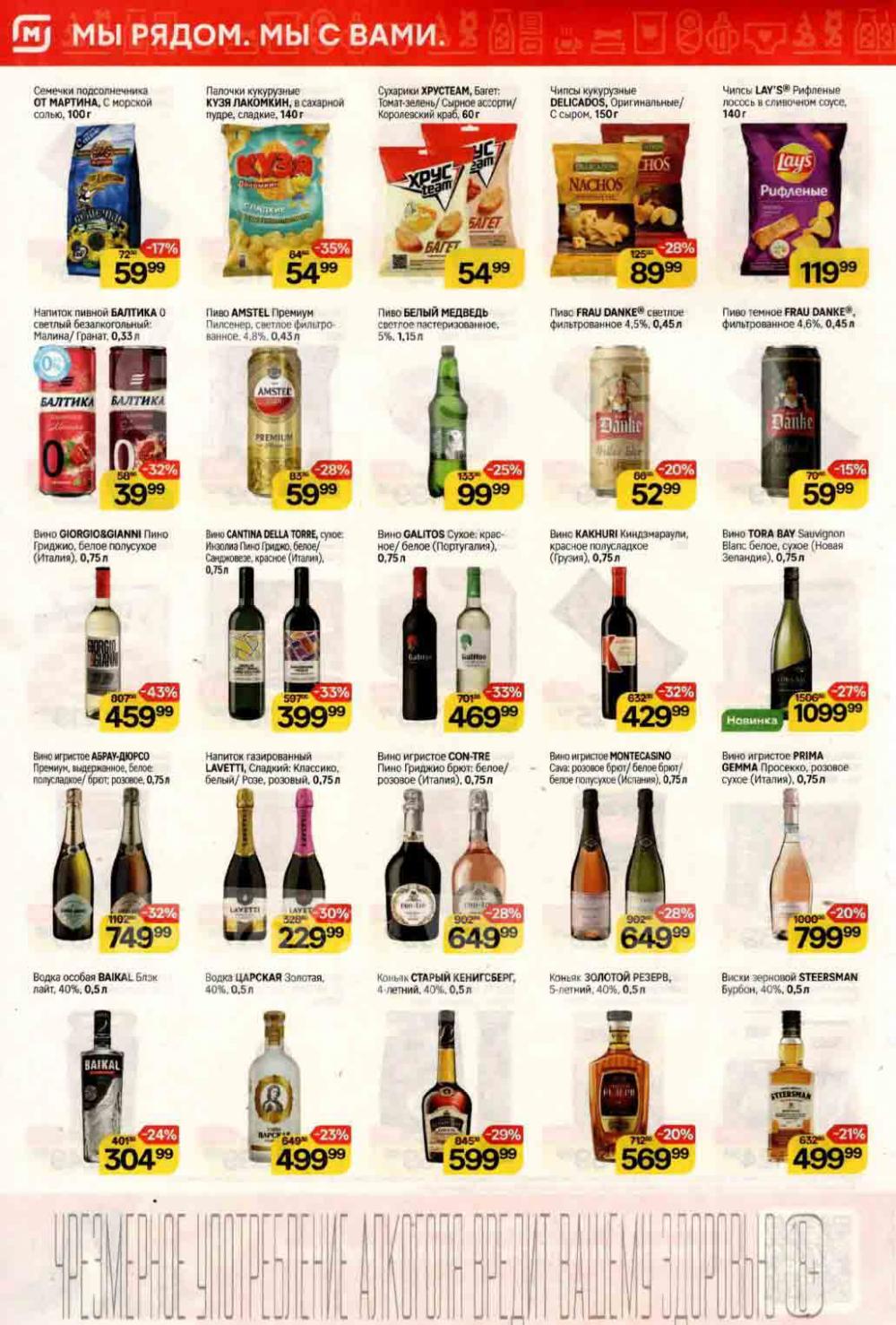 /magnit_kolomna_katalog3_v_moskve_40184 10 