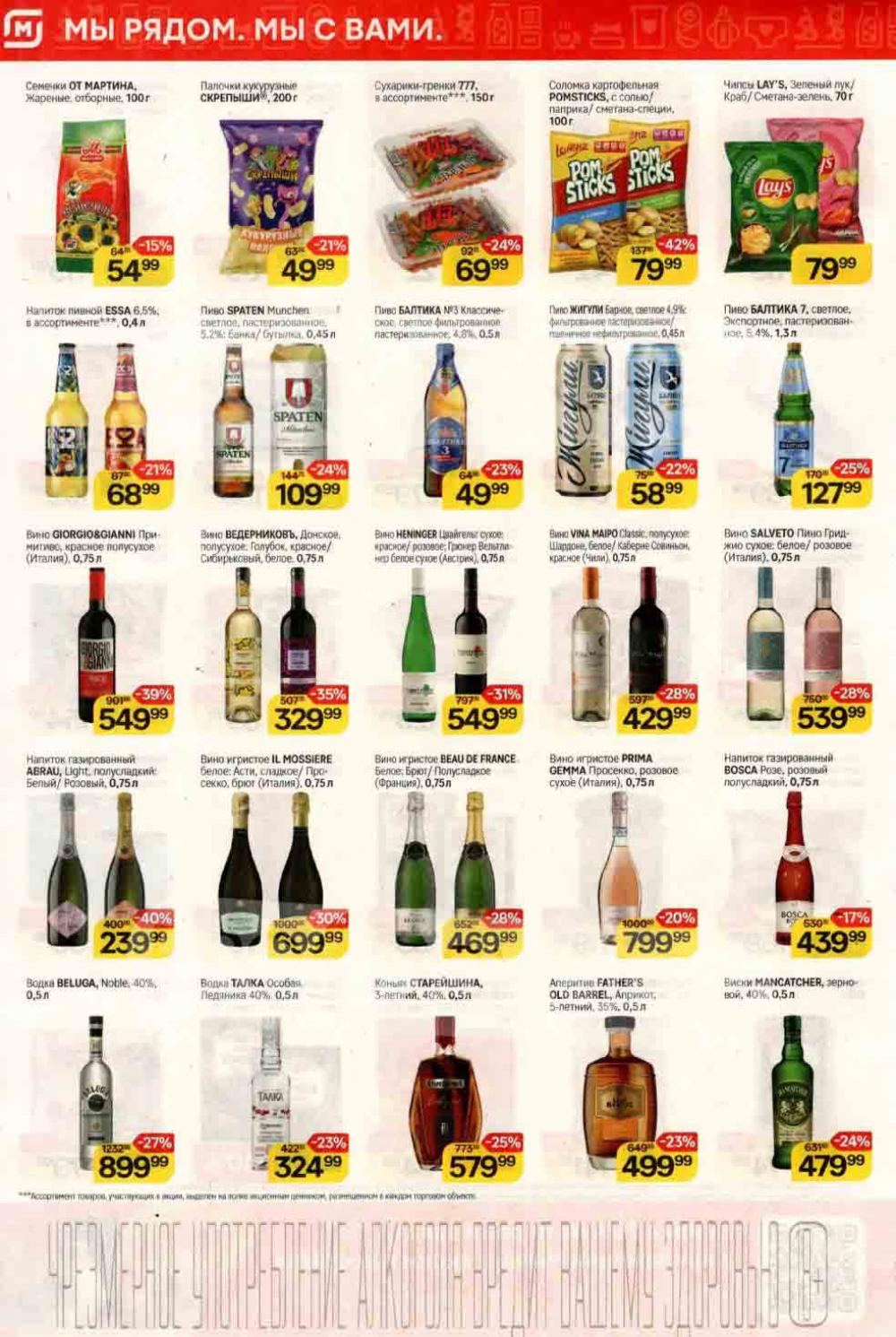 /magnit_kolomna_katalog3_v_moskve_40185 10 