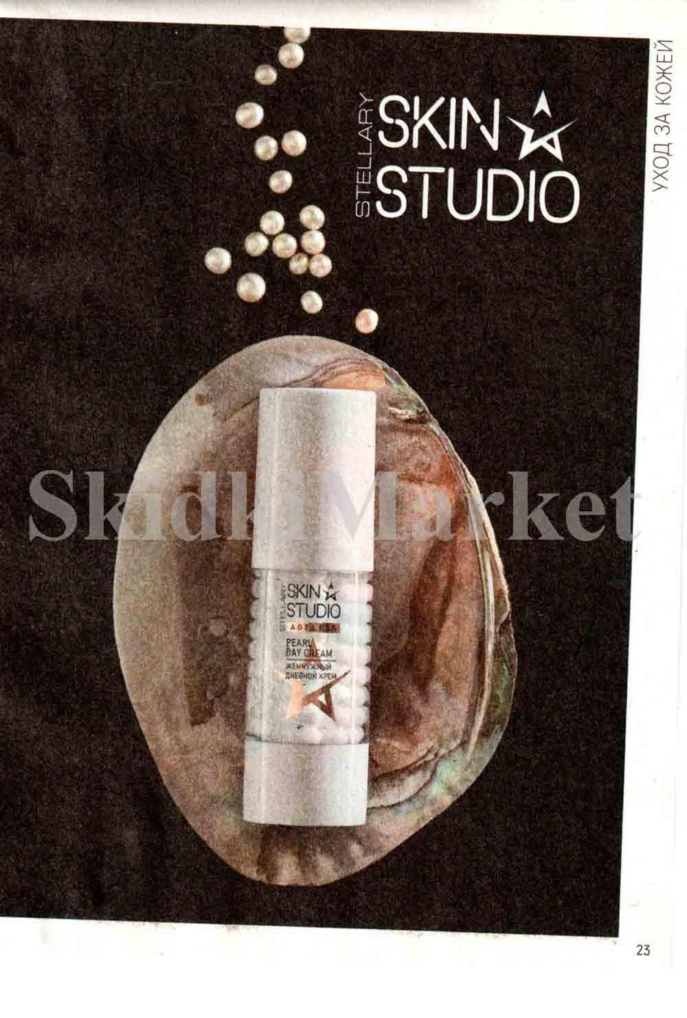 /magnit_kosmetik_katalog_v_moskve_119 23 