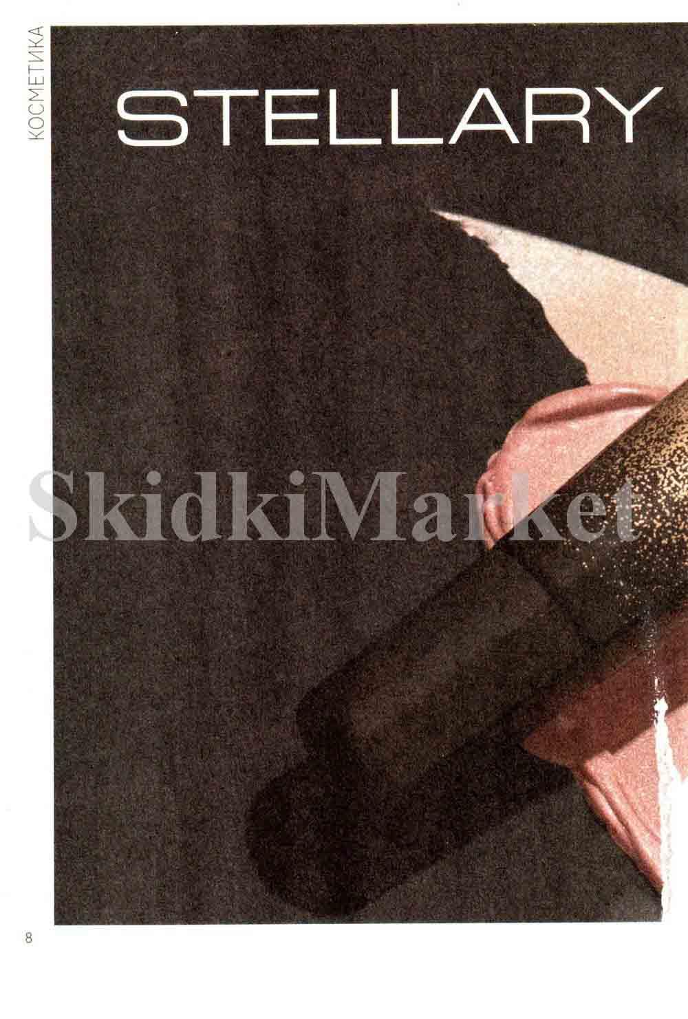/magnit_kosmetik_katalog_v_moskve_119 10 