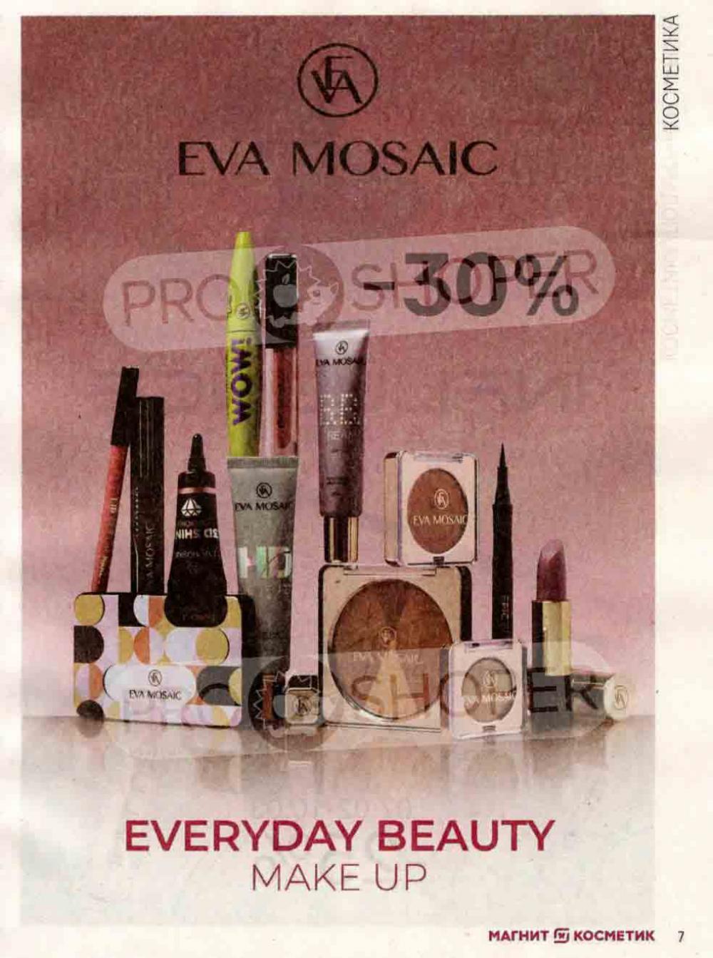 /magnit_kosmetik_katalog_v_moskve_120 10 