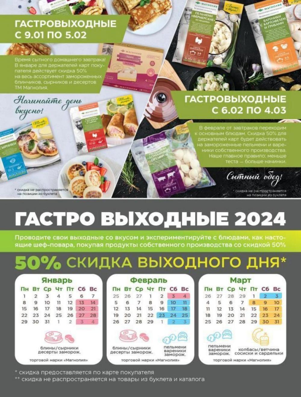 /magnoliya_katalog_v_moskve_207 32 