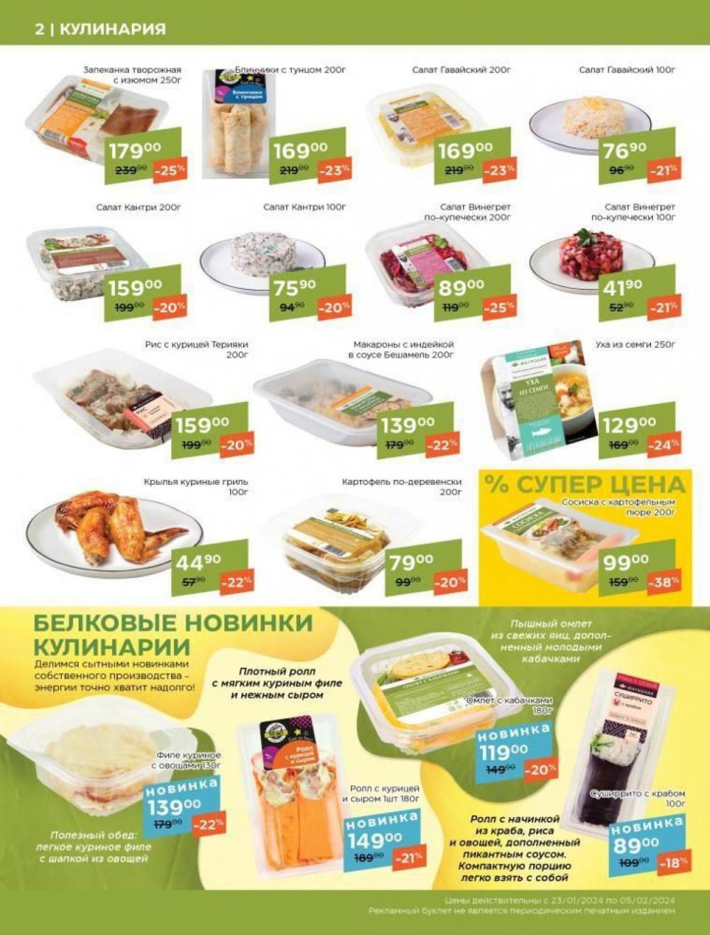 /magnoliya_katalog_v_moskve_308 10 