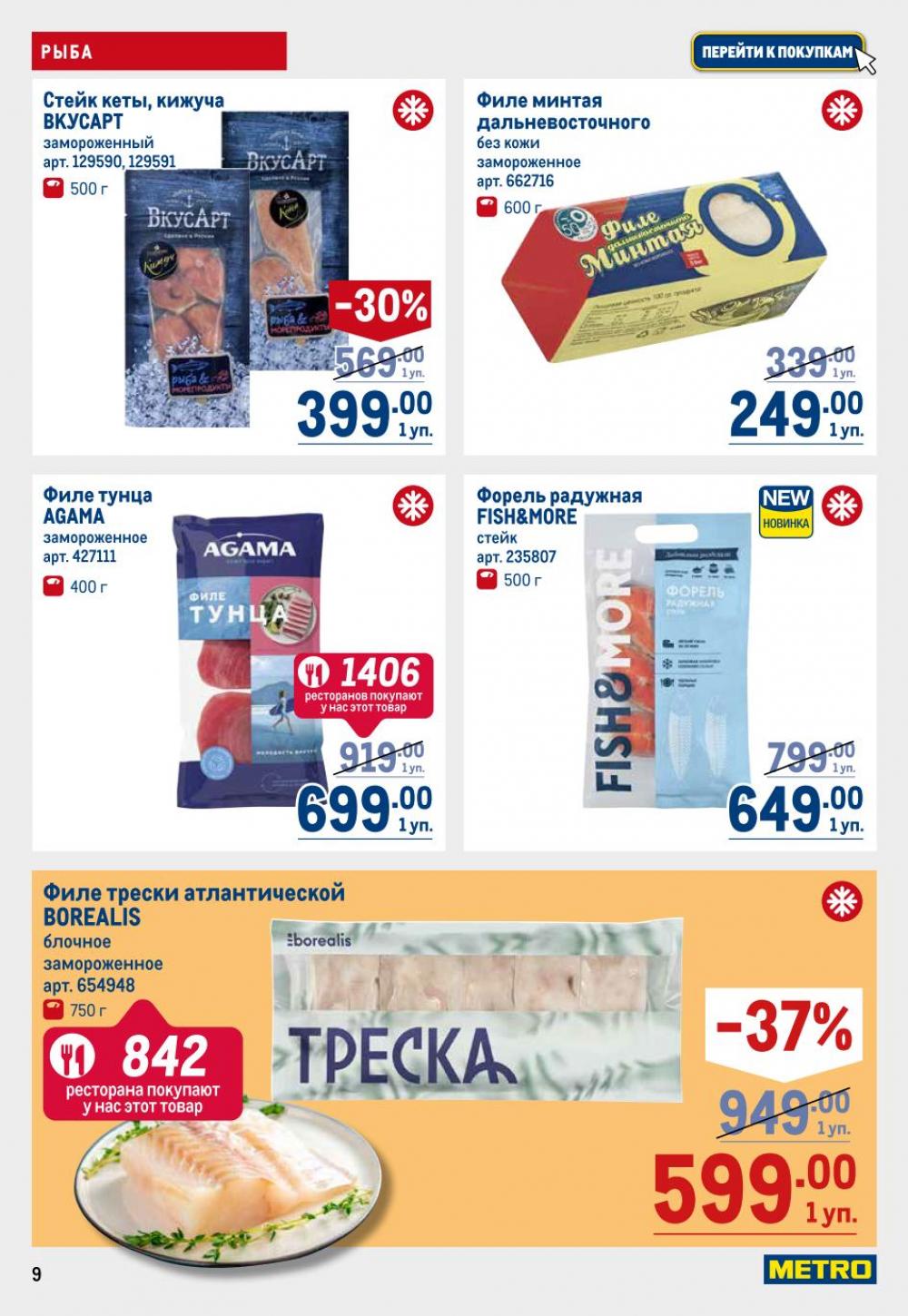 /metro_katalog22_v_moskve_30569 10 