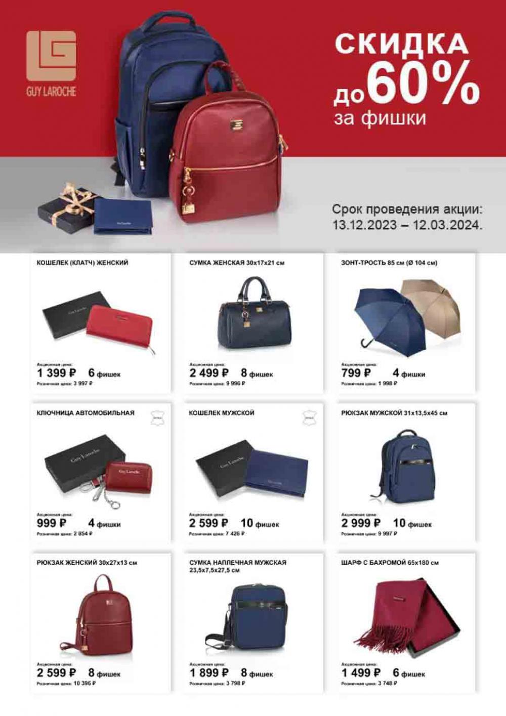 /miratorg12_katalog_v_moskve_3203 10 
