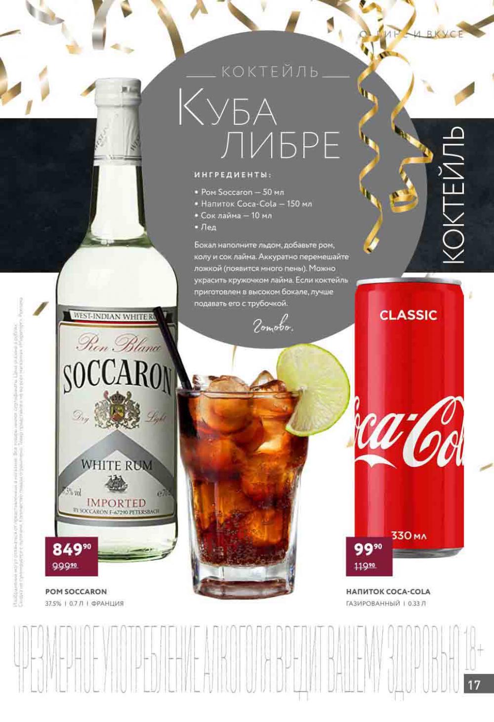 /miratorg12_katalog_v_moskve_4194 17 