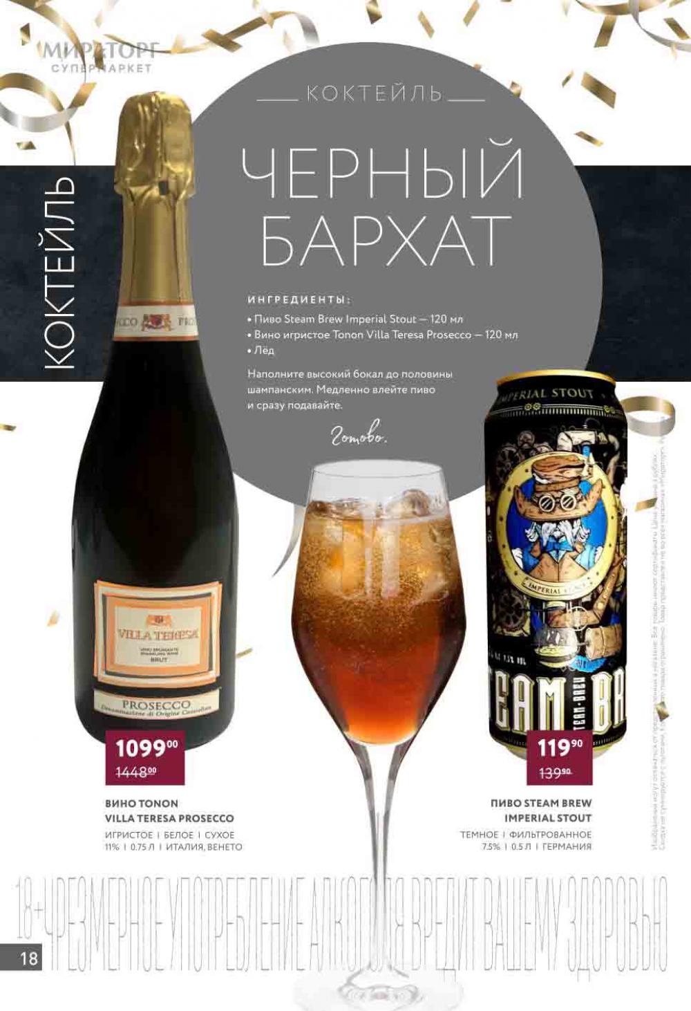/miratorg12_katalog_v_moskve_4194 18 