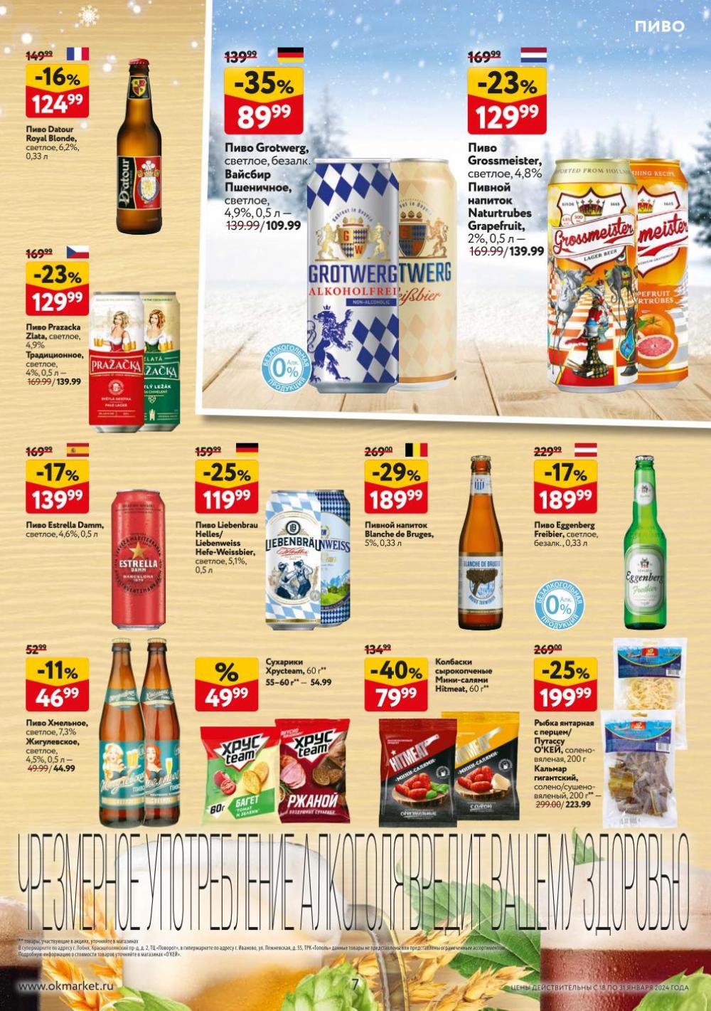 /okej_katalog1_krasota30248 10 