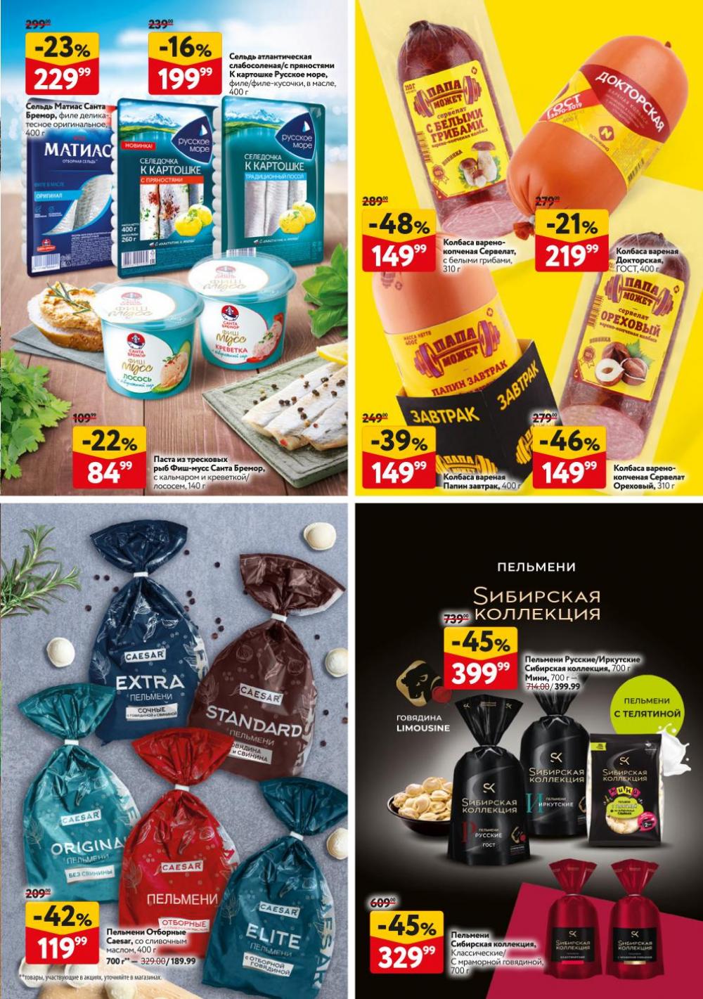 /okej_katalog1_krasota9269 29 