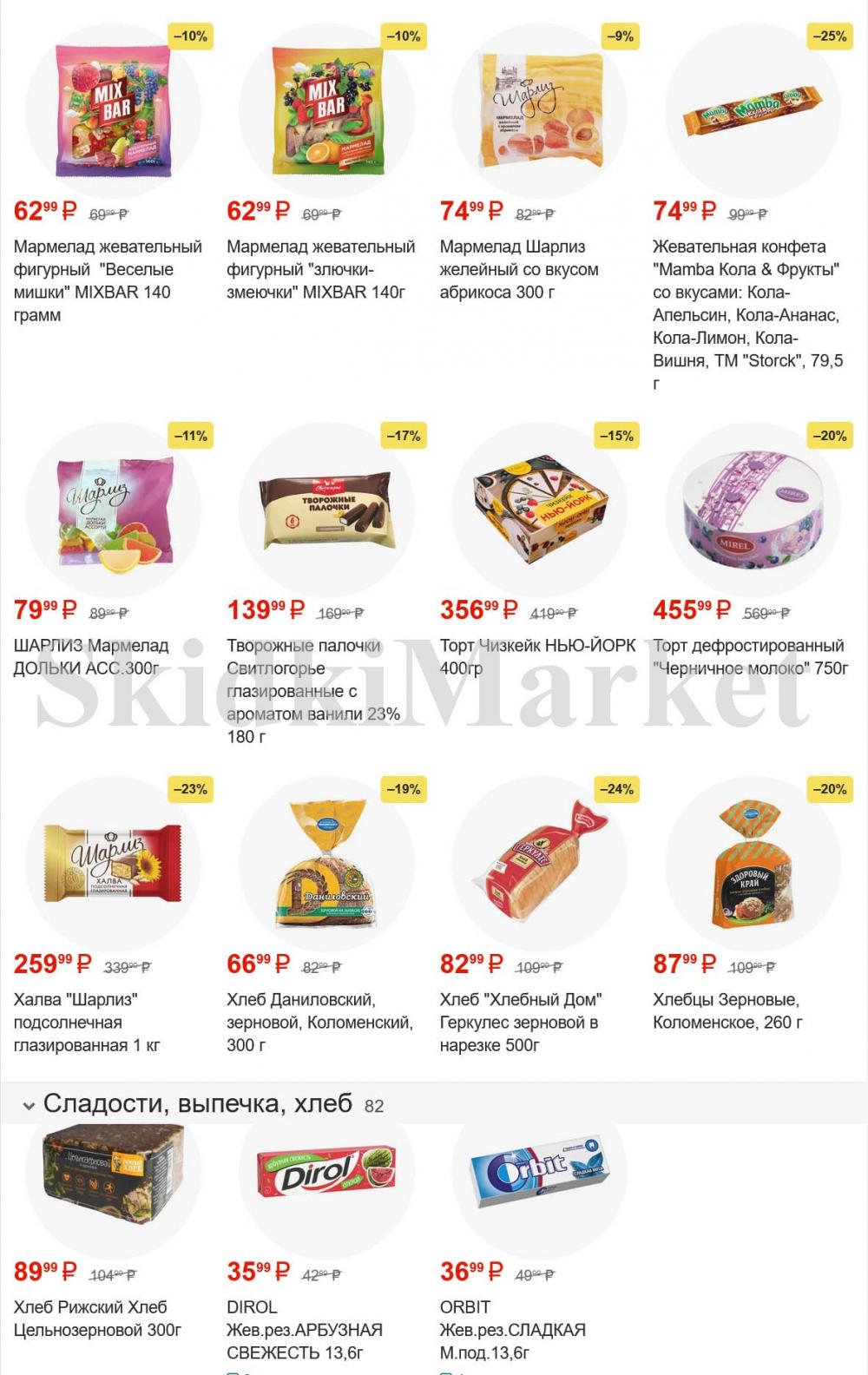 /pyaterochka_moskva_katalog45967 15 