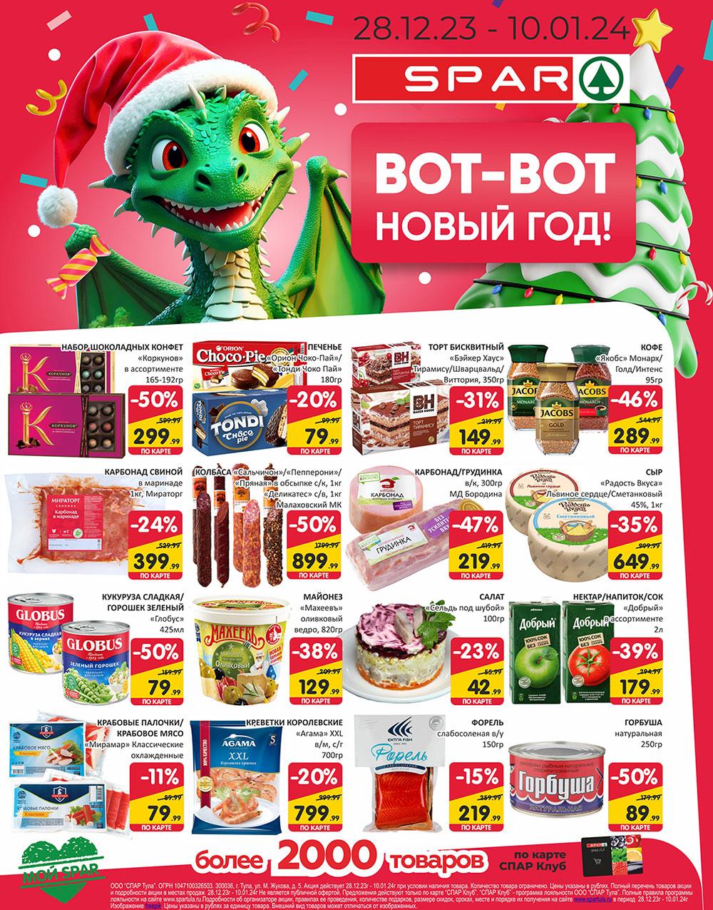 /spar_katalog_v002_moskve_35128 10 