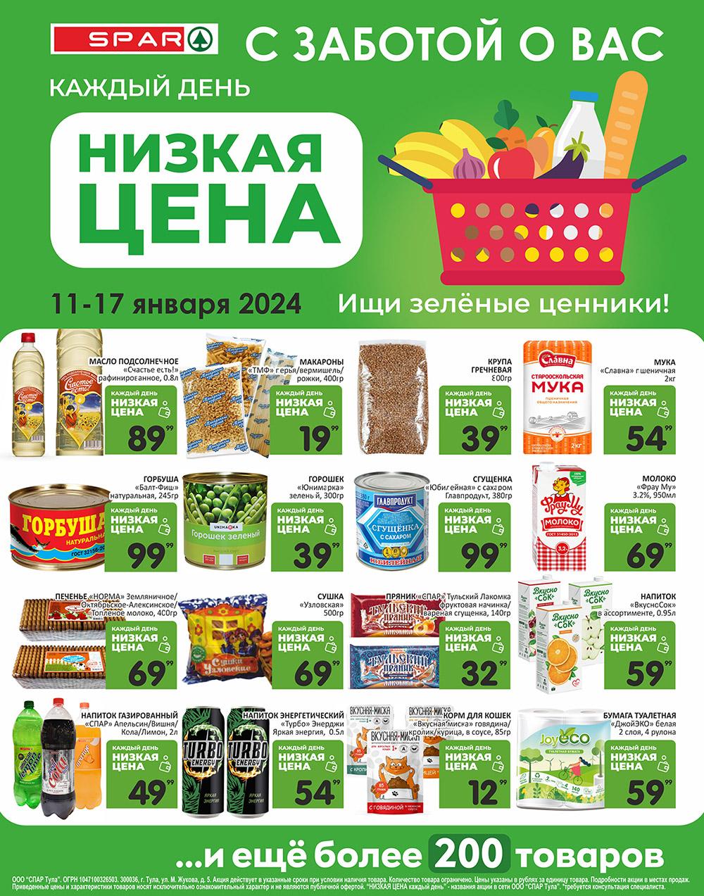 /spar_katalog_v002_moskve_35129 10 