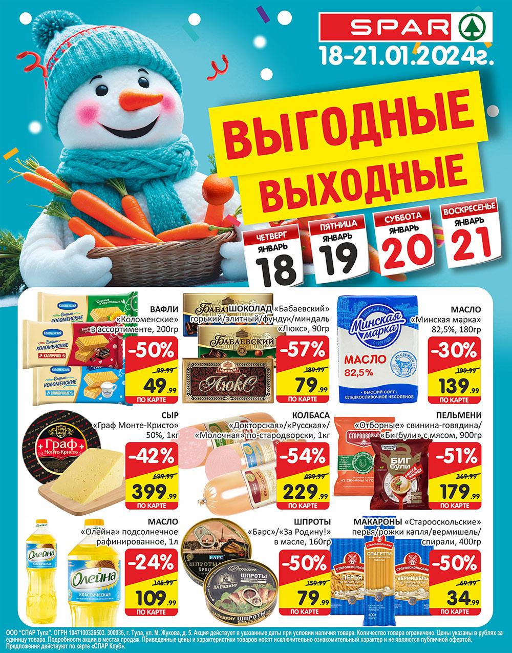 /spar_katalog_v002_moskve_35130 10 