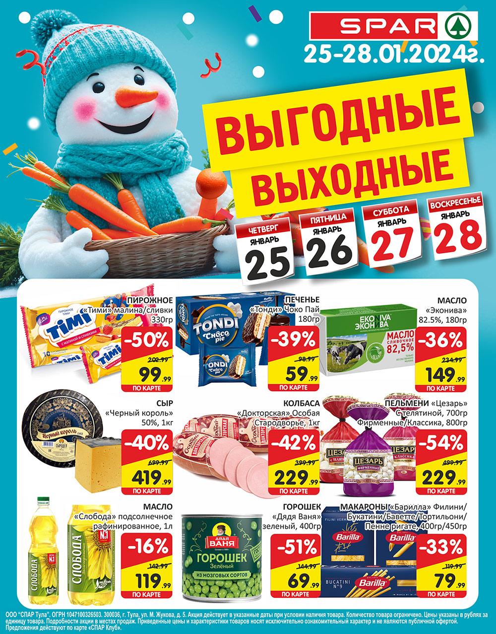 /spar_katalog_v002_moskve_35131 10 