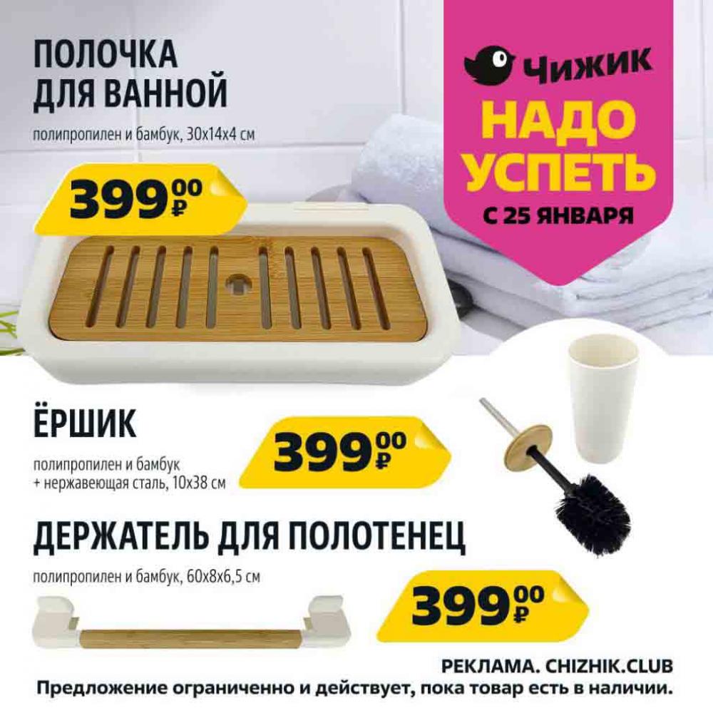 чижик товары. чижик магазин липецк. дискаунтеров «чижик». магазин чижик в железнодорожном. чижик магазин вывеска.