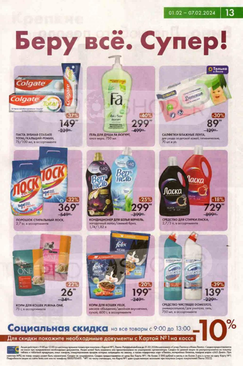 астрахань каталог товаров акция. консервы покупочка каталог. каталог товаров. м видео акция в магазине. окей сургут каталог.