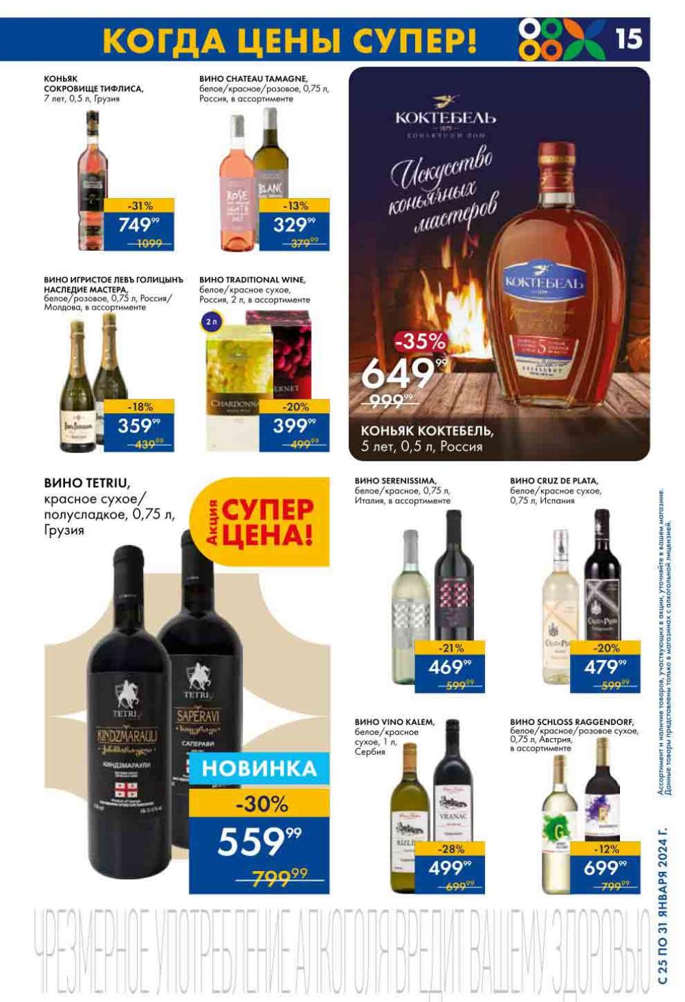 каталог ист новы