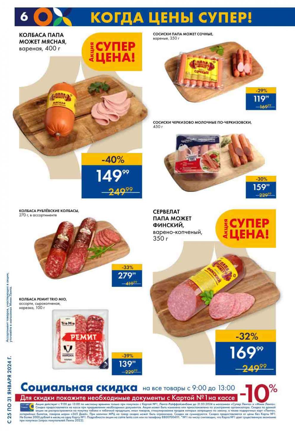 новые акции супермаркетов москвы. акции в да в москве и подмосковье. магазин дешево акции. наш гипермаркет 2014. магнит гипермаркет акции.