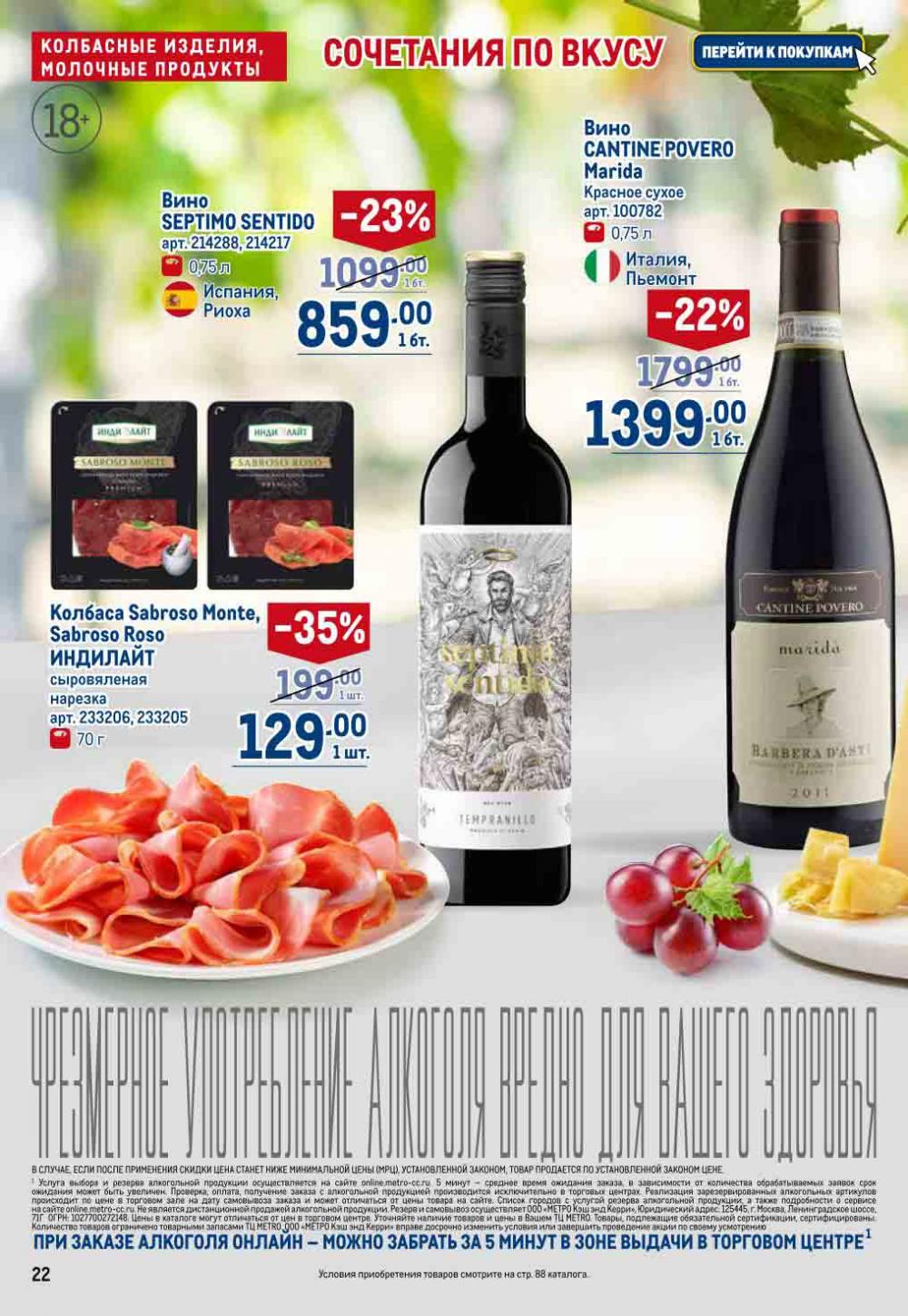 акции в ленте спб. скидки в супермаркетах спб сегодня. скидки в супермаркетах спб сегодня. скидки в супермаркетах спб сегодня. перекресток.