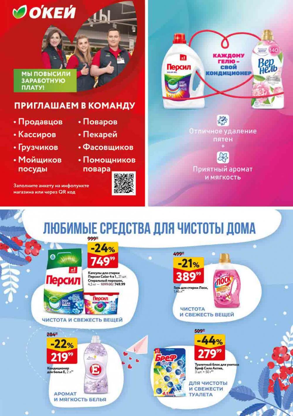 син липецк каталог. тиамо пушкино пиццерия. Sinsay липецк. хобби липецк каталог. мама и я муром каталог.