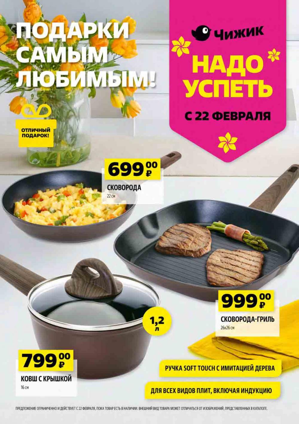 /chigik_skidki_051709 10 
