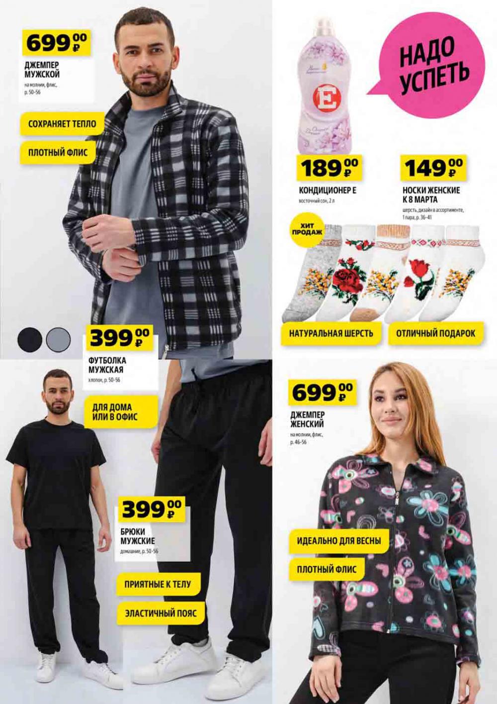 /chigik_skidki_051709 11 