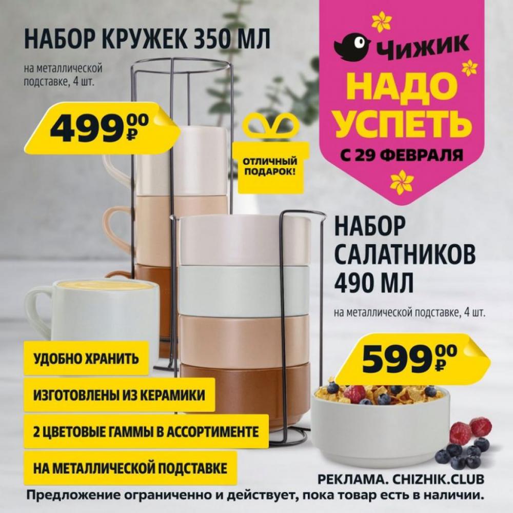 /chigik_skidki_051711 10 