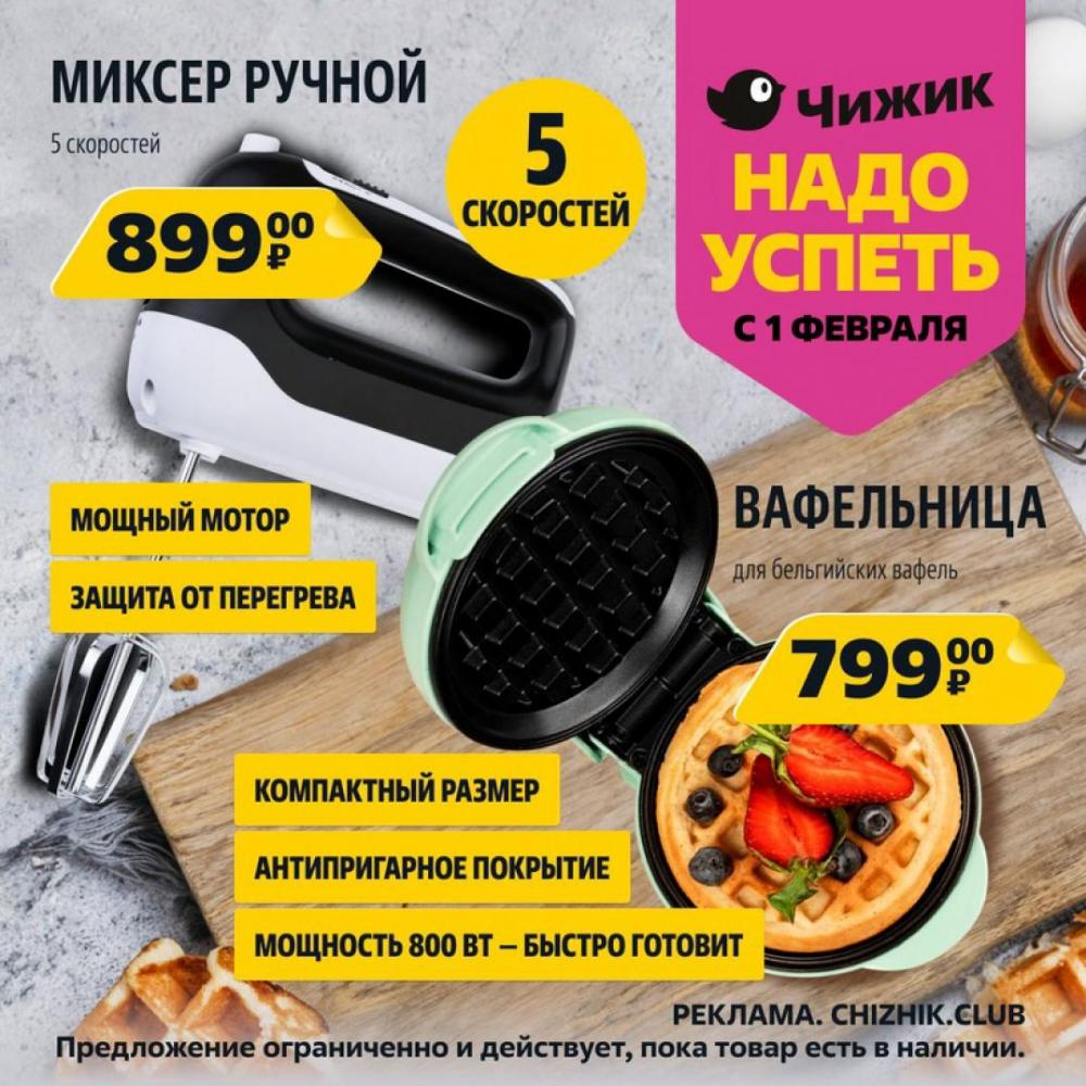 /chigik_skidki_151715 10 