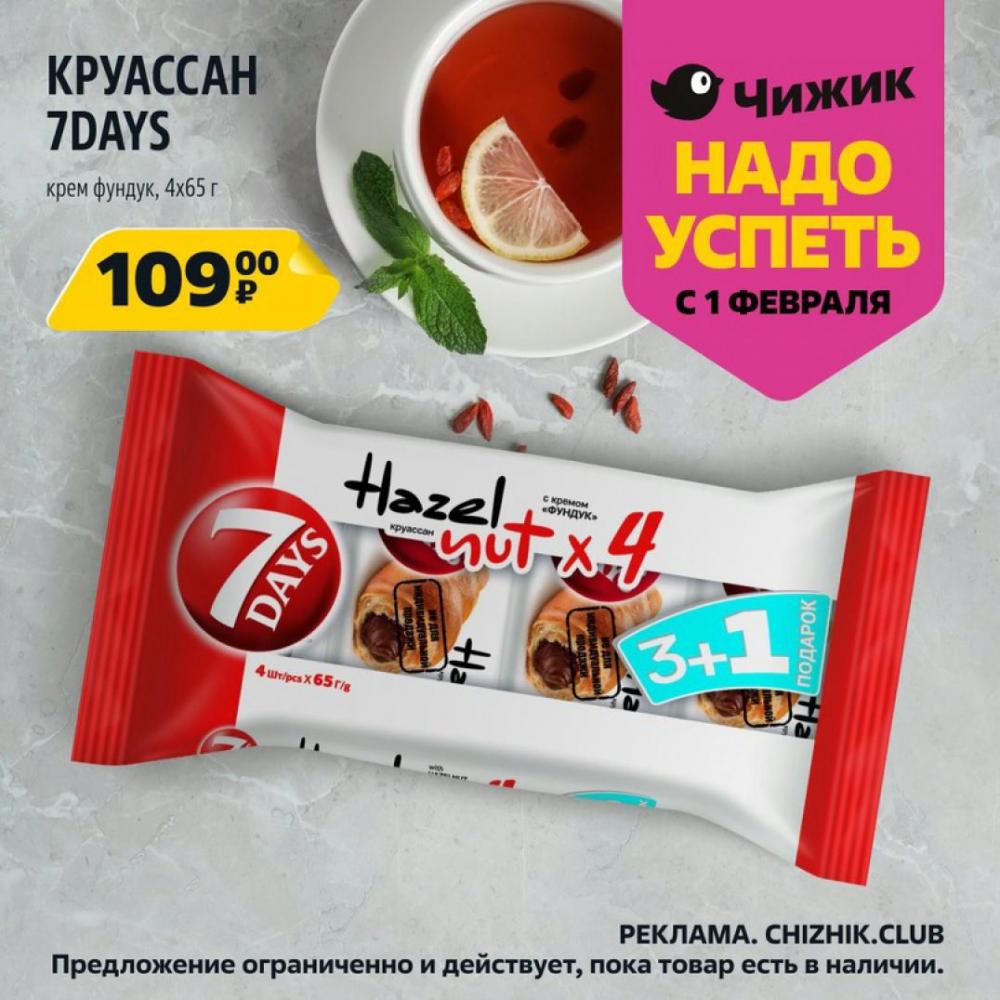 /chigik_skidki_151715 10 