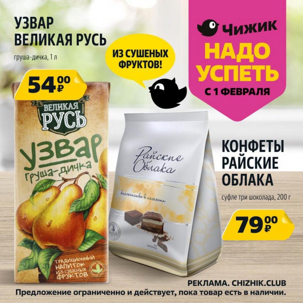 /chigik_skidki_151715 10 