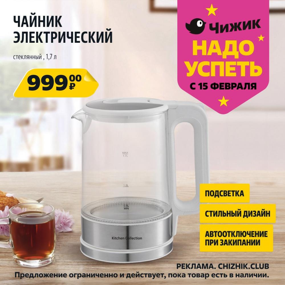 /chigik_skidki_151717 10 