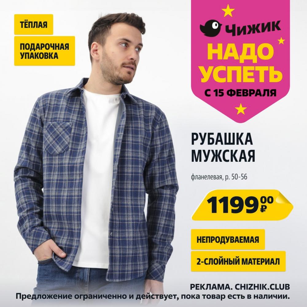 /chigik_skidki_151717 10 