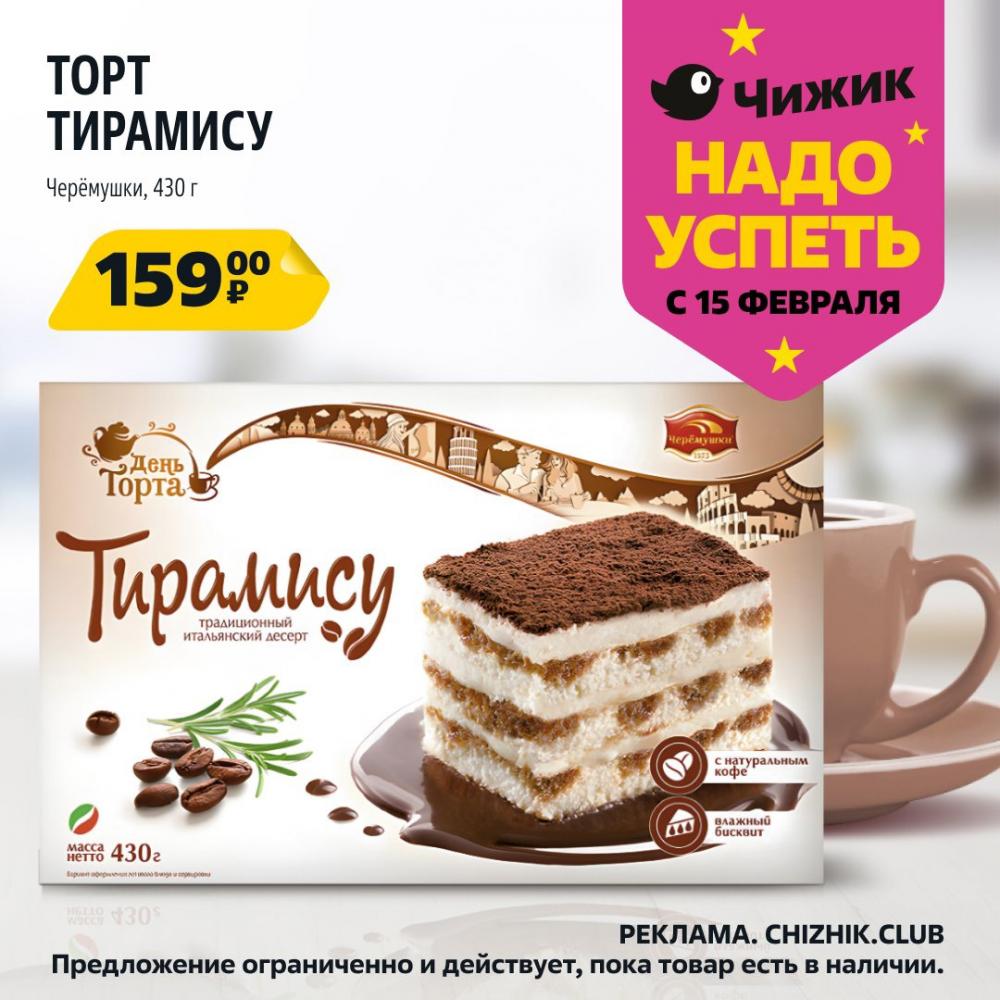 /chigik_skidki_151717 10 