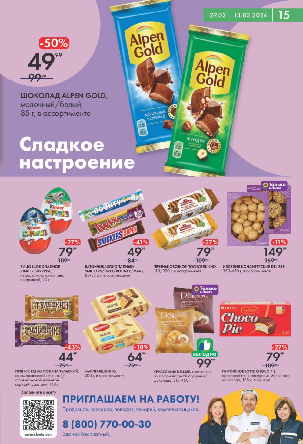 /lenta_katalog_v_moskve_0294 15 