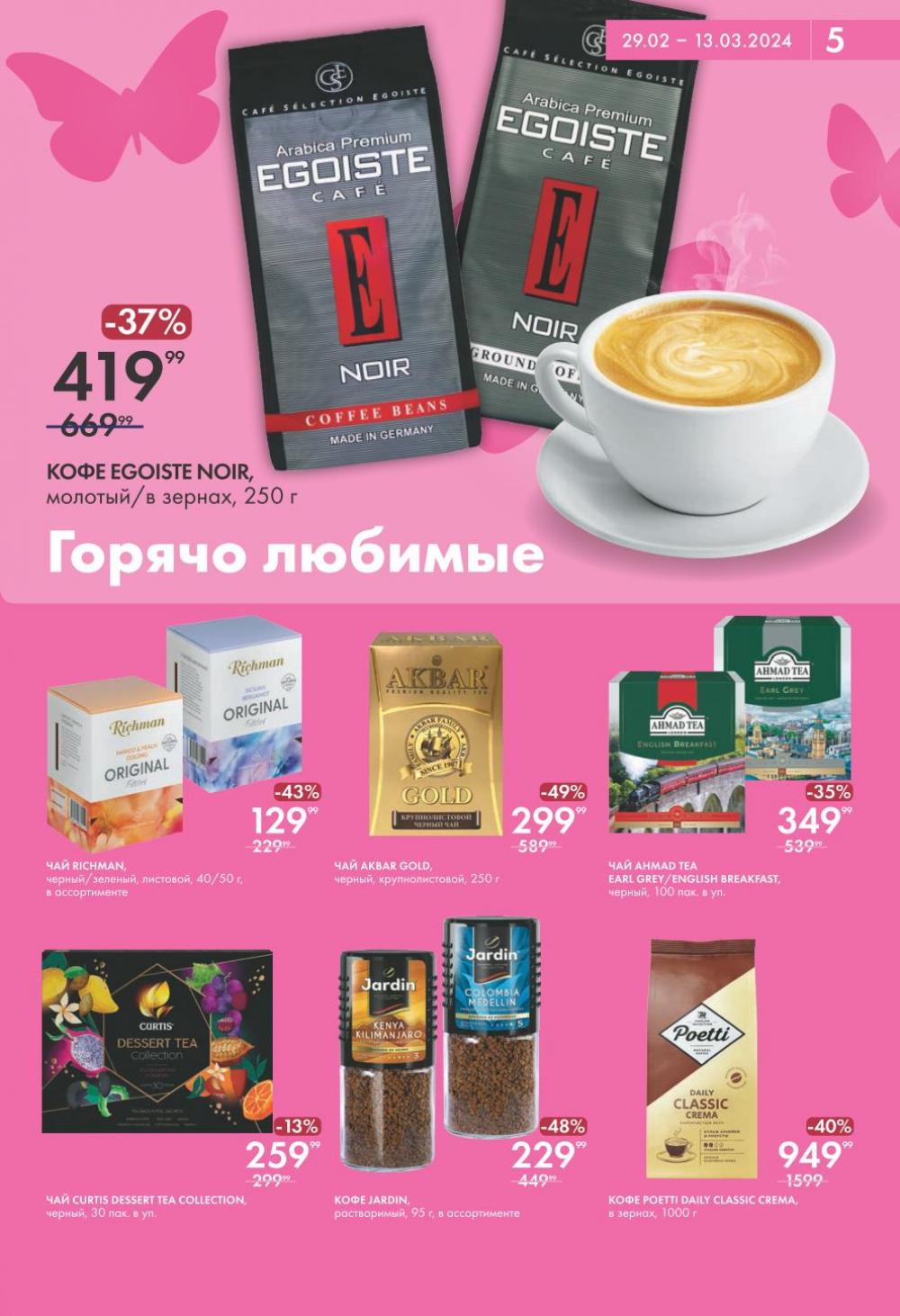 /lenta_katalog_v_moskve_0294 10 