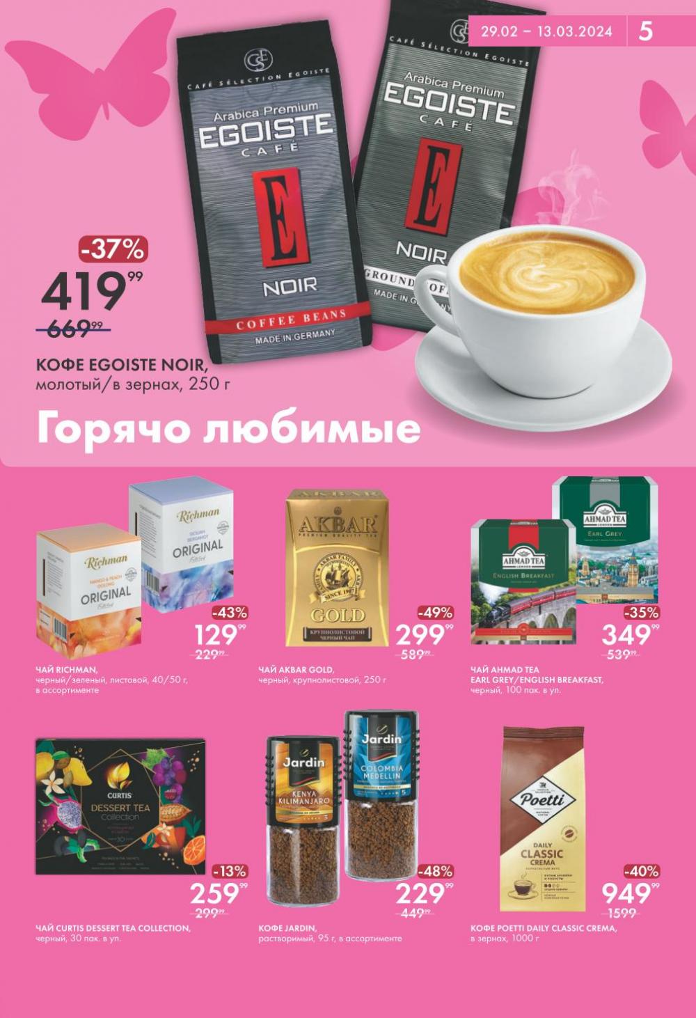 /lenta_katalog_v_moskve_07672 10 