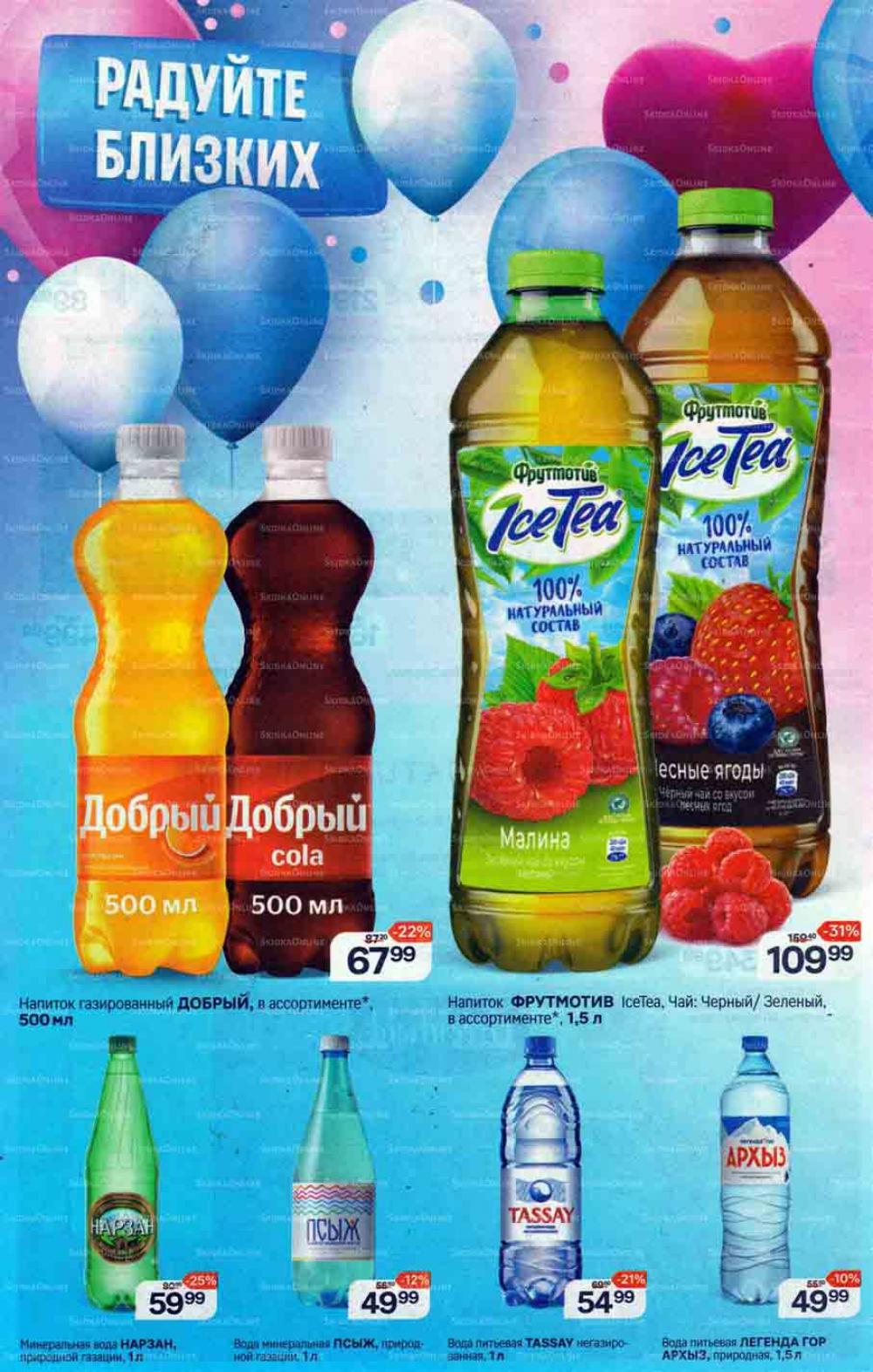 /magnit_gipermarket_kolomna_katalog_101522 10 
