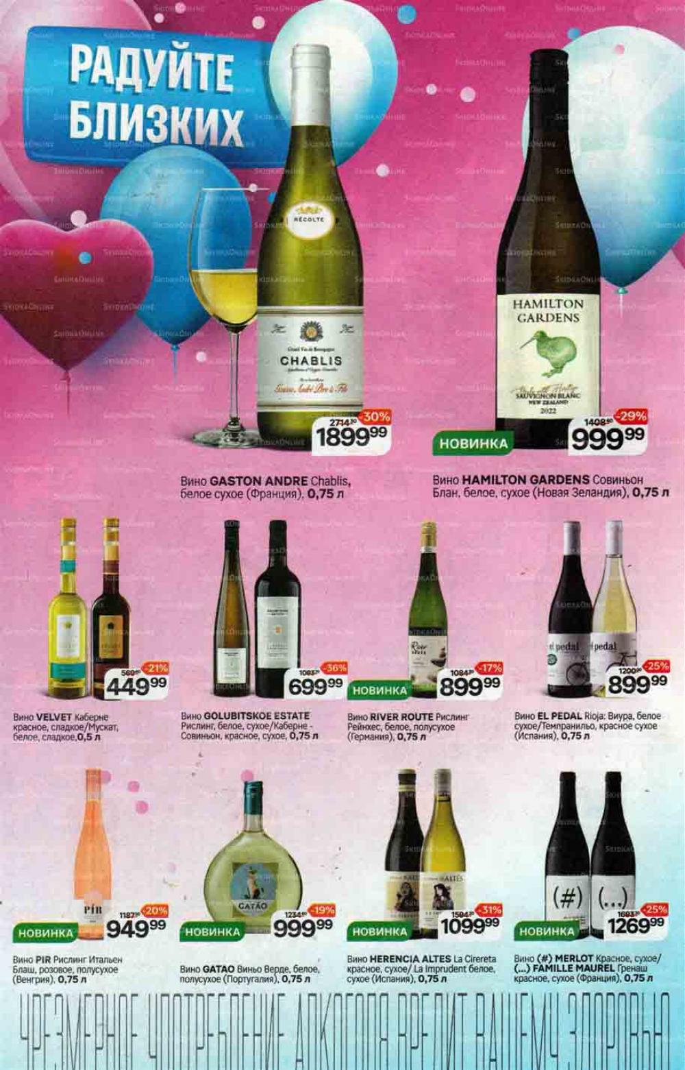 /magnit_gipermarket_kolomna_katalog_101522 12 