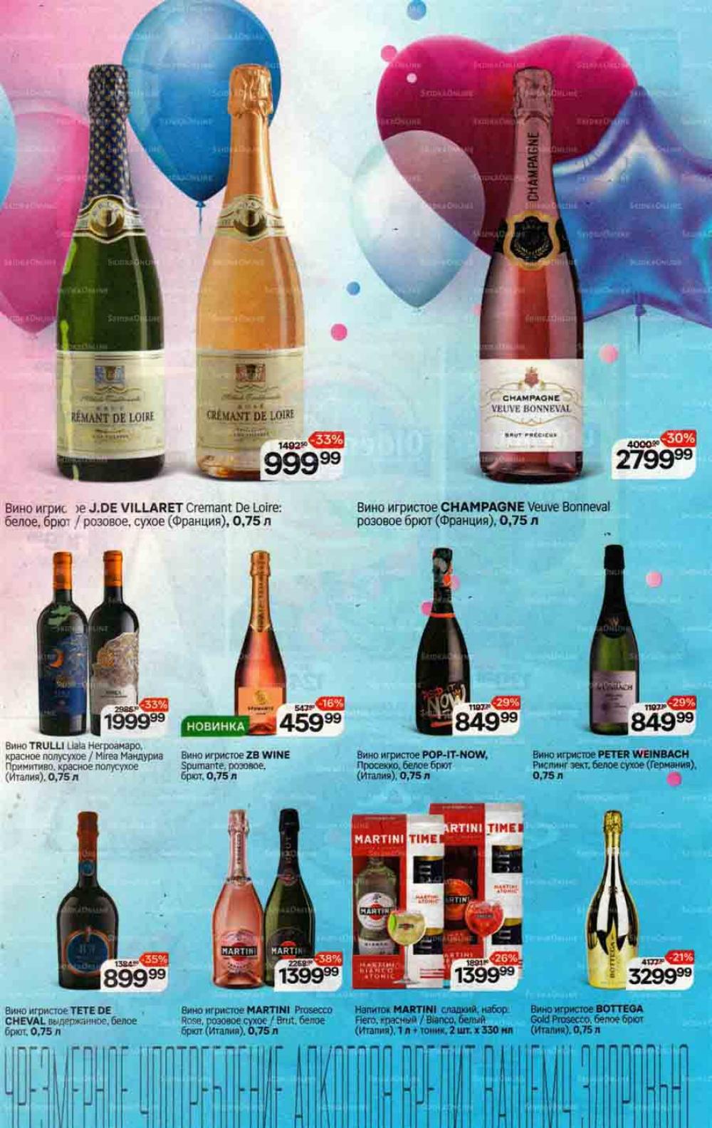 /magnit_gipermarket_kolomna_katalog_101522 15 