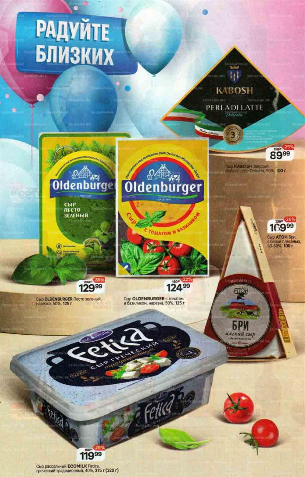 /magnit_gipermarket_kolomna_katalog_101522 16 