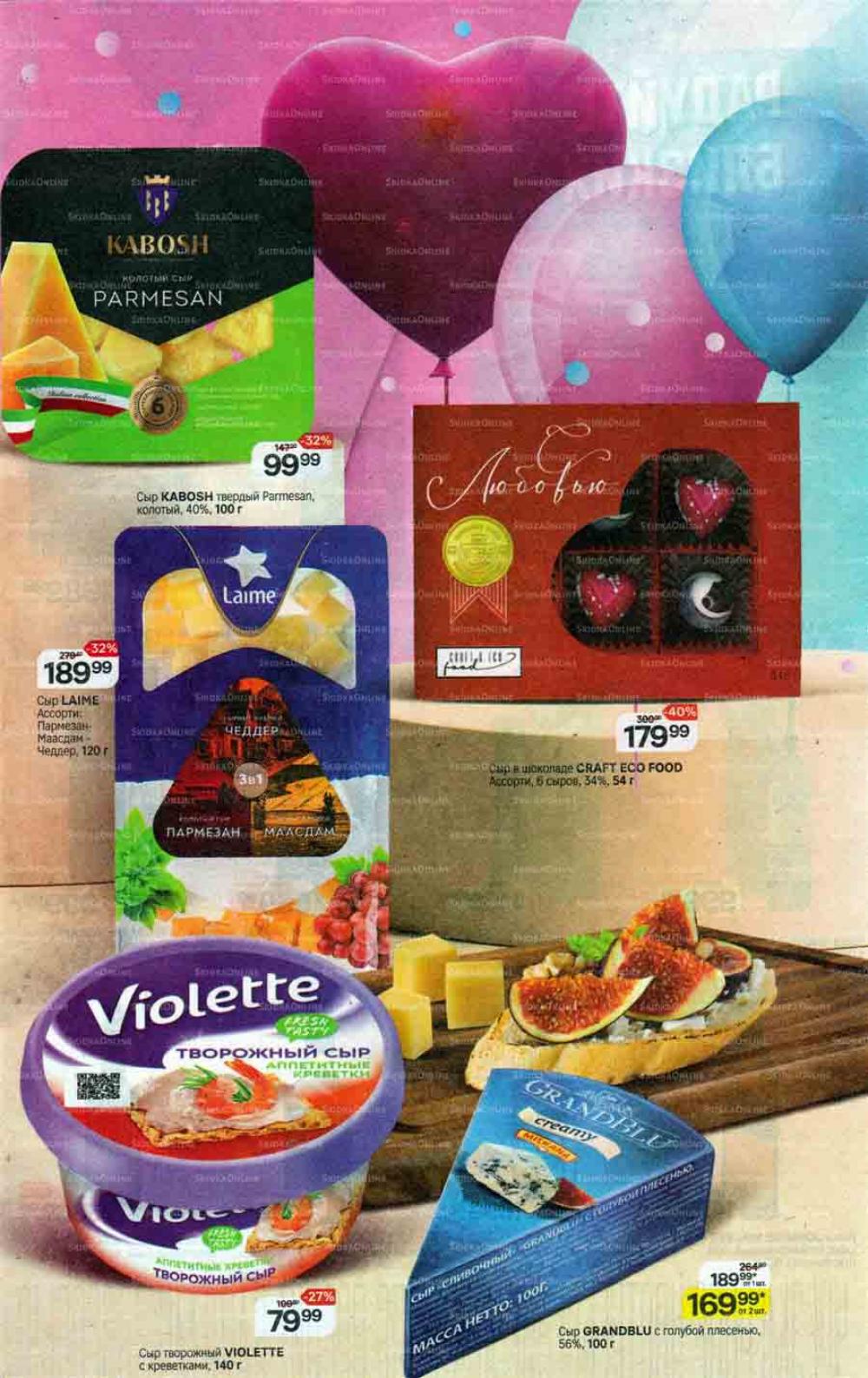 /magnit_gipermarket_kolomna_katalog_101522 17 