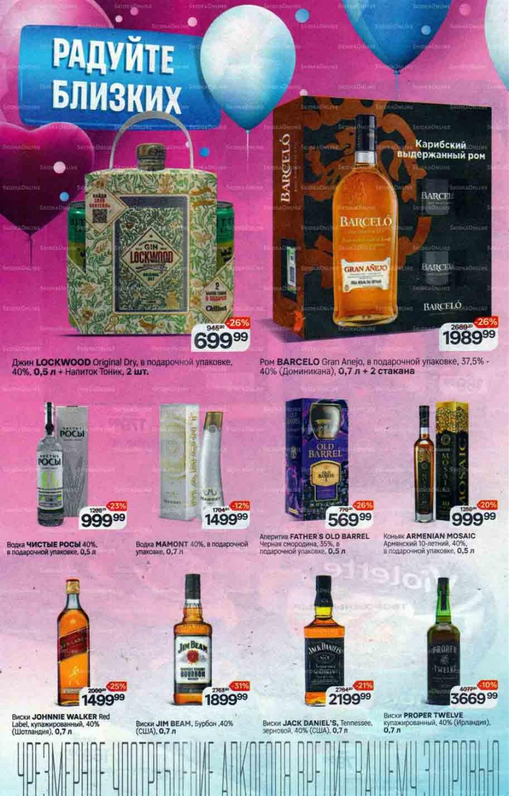 /magnit_gipermarket_kolomna_katalog_101522 18 