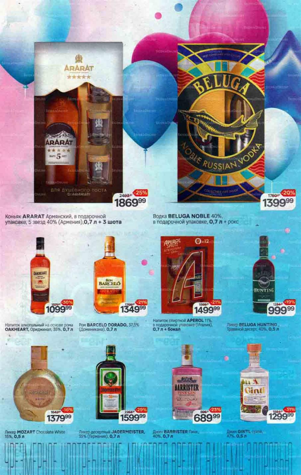 /magnit_gipermarket_kolomna_katalog_101522 19 