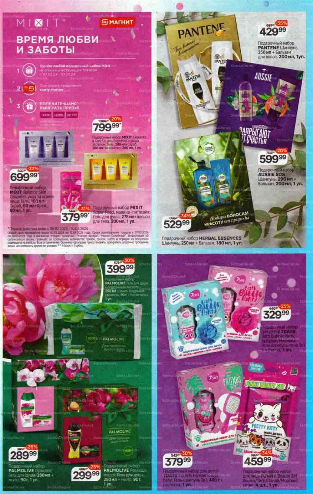 /magnit_gipermarket_kolomna_katalog_101522 10 