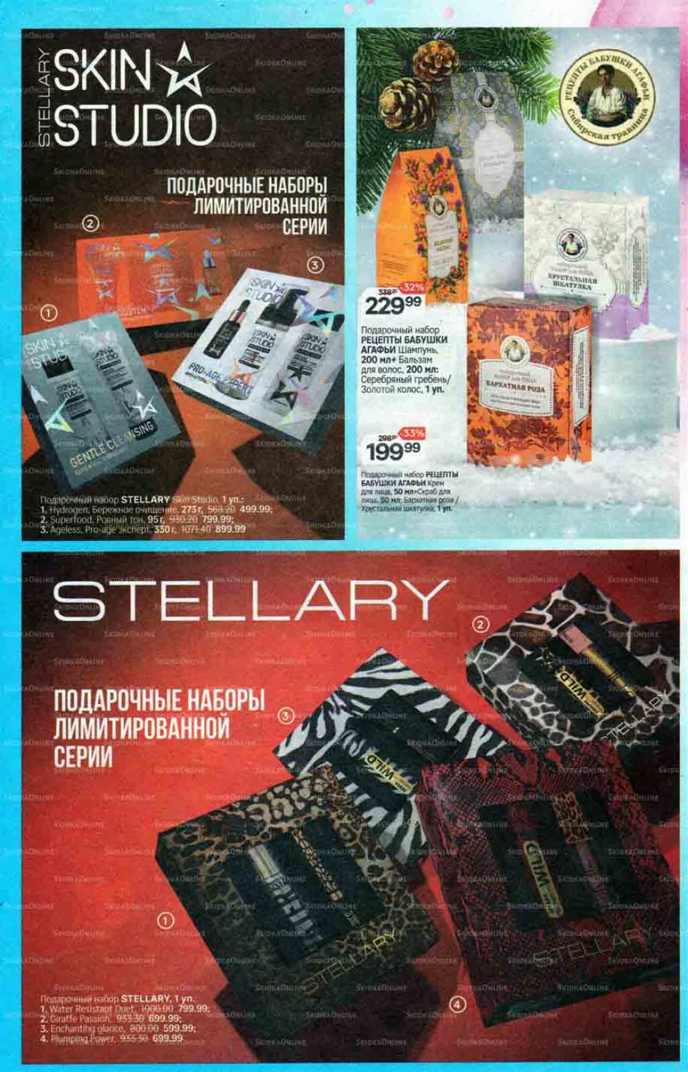 /magnit_gipermarket_kolomna_katalog_101522 10 