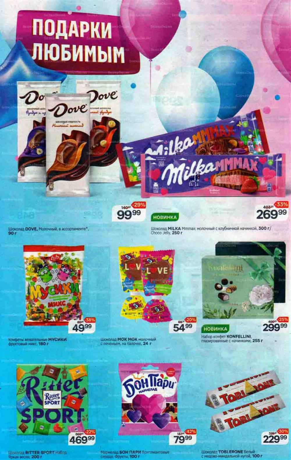 /magnit_gipermarket_kolomna_katalog_101522 10 