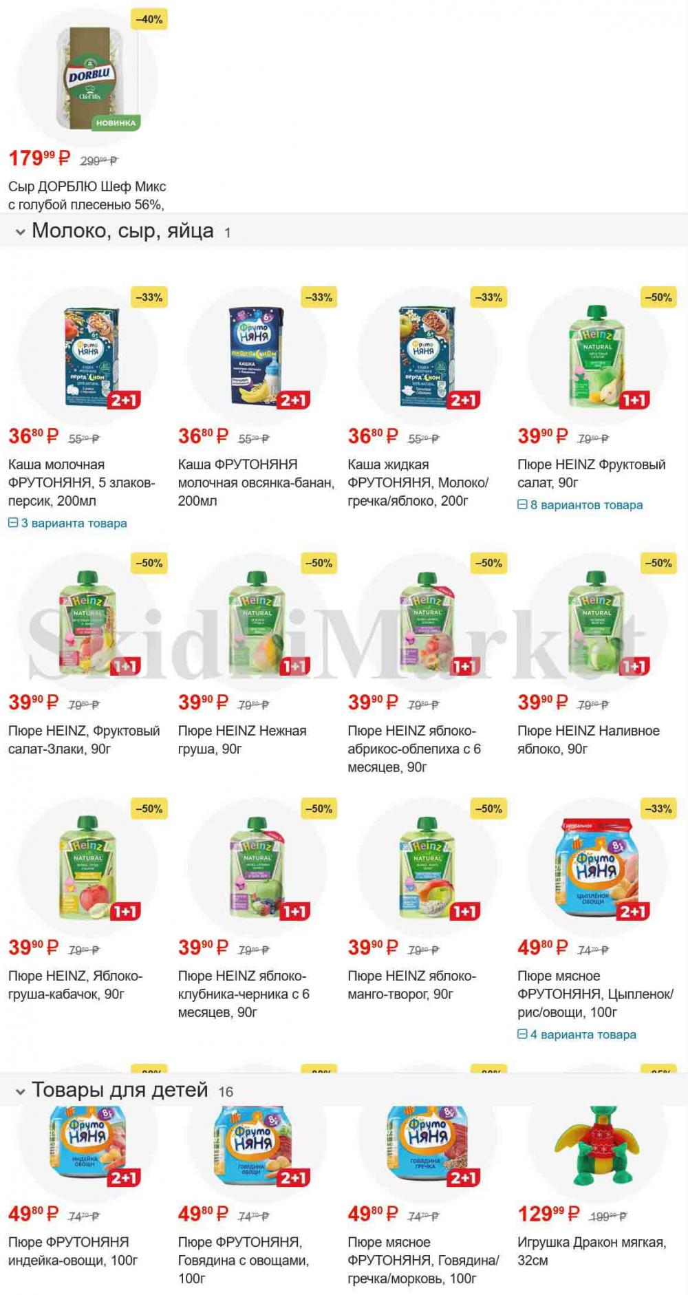 /magnit_gipermarket_kolomna_katalog_101525 10 