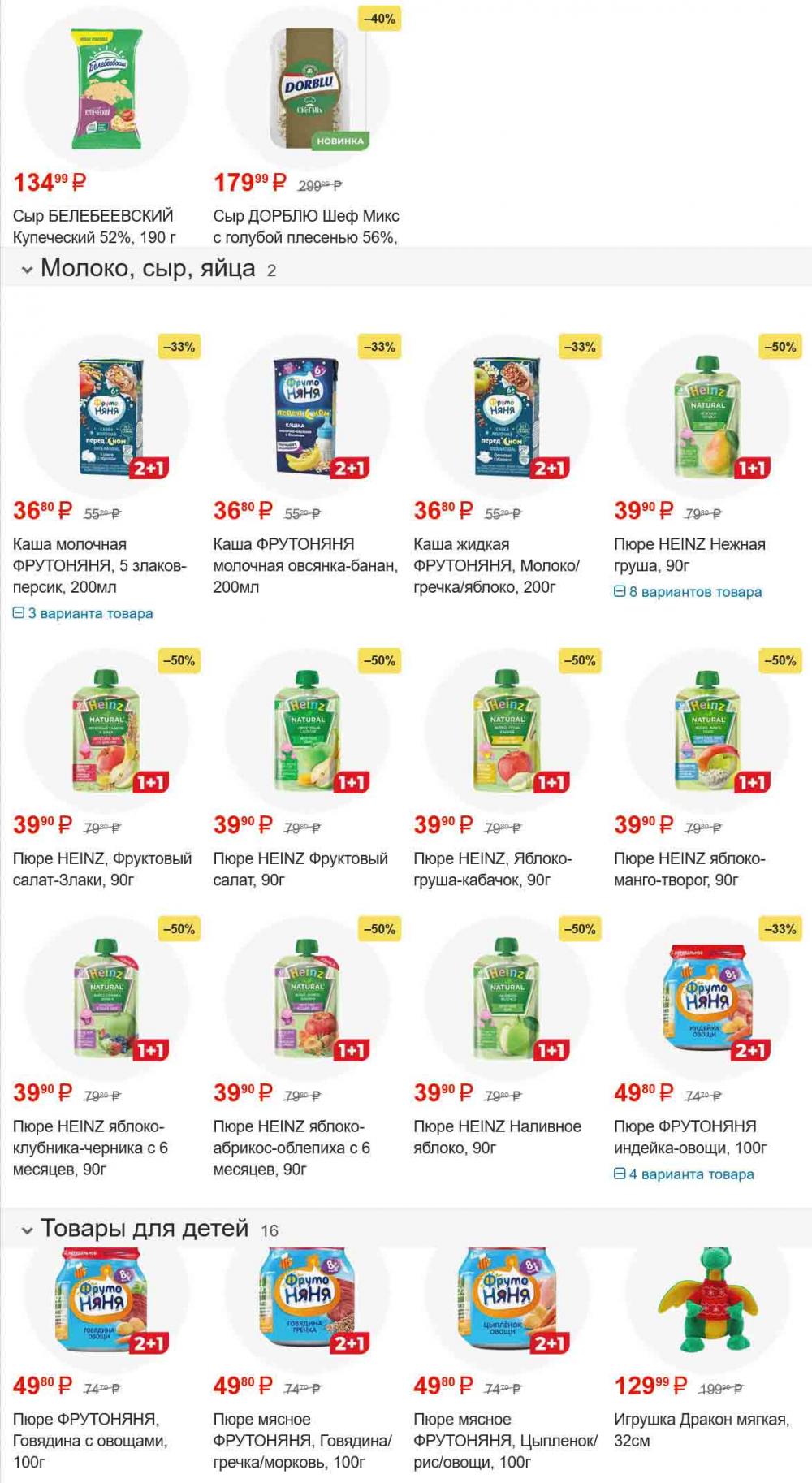 /magnit_gipermarket_kolomna_katalog_101526 10 