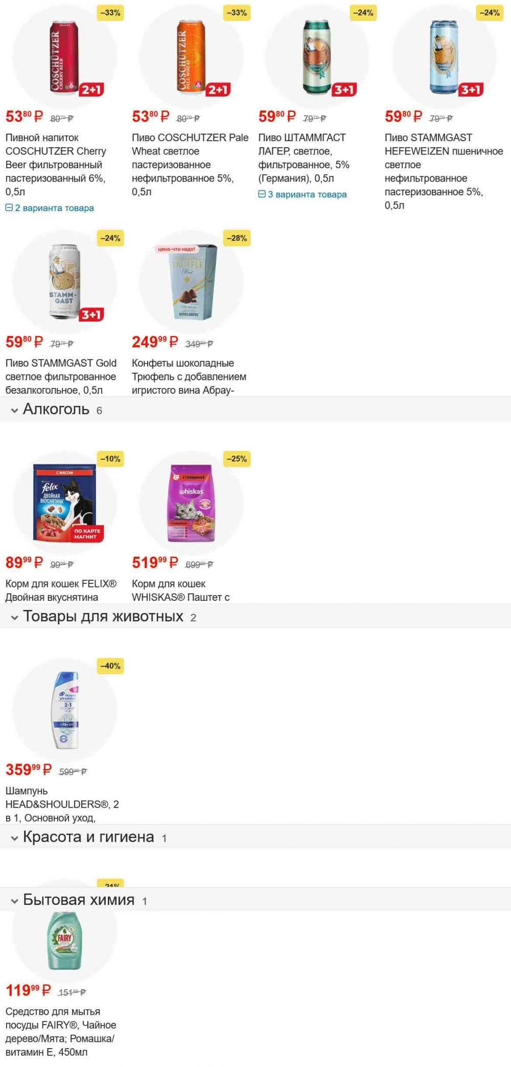 /magnit_gipermarket_kolomna_katalog_101526 11 